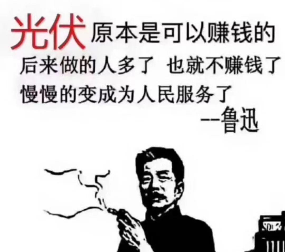 真相 | 這才是這么多人裝光伏的真正原因，再不安裝就晚了