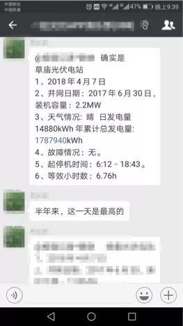 錯過了0.42元的光伏補(bǔ)貼，你還要錯過最好的發(fā)電季節(jié)嗎？（附春季光伏電站運(yùn)維技巧）
