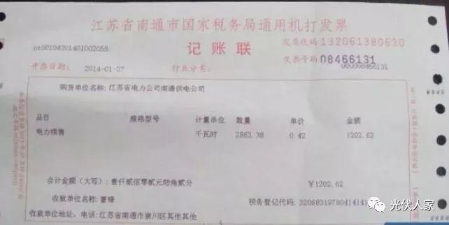 裝個光伏電站準能為你賺錢！