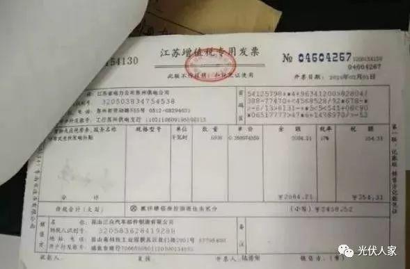 裝個光伏電站準能為你賺錢！