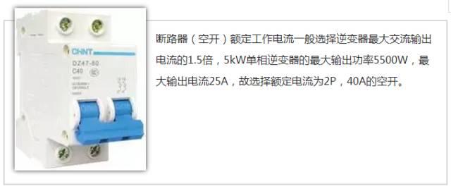 【收藏】戶用光伏電站設(shè)計安裝全攻略！