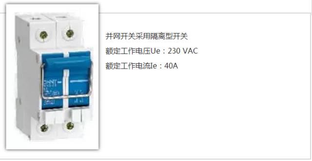 【收藏】戶用光伏電站設(shè)計安裝全攻略！