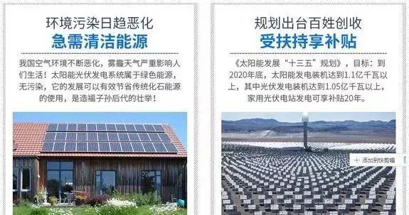 利好 | 為啥要裝光伏？因為節能環保、安全無害、養老不愁啊！！