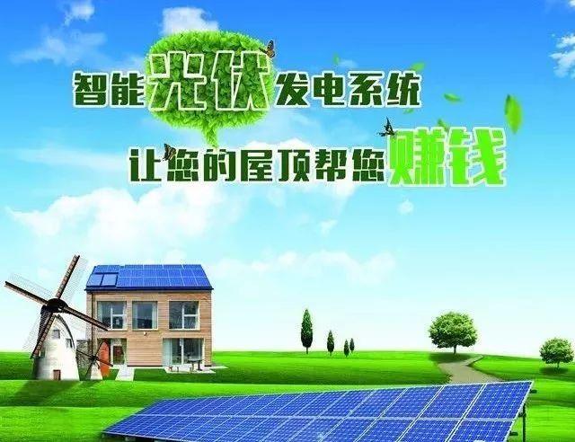利好 | 為啥要裝光伏？因為節能環保、安全無害、養老不愁啊！！