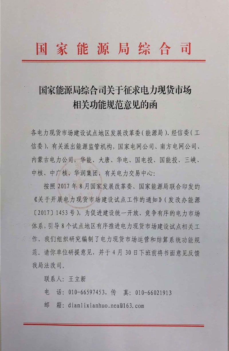 分布式電力現貨交易市場即將開放，分布式光伏已勢不可擋！