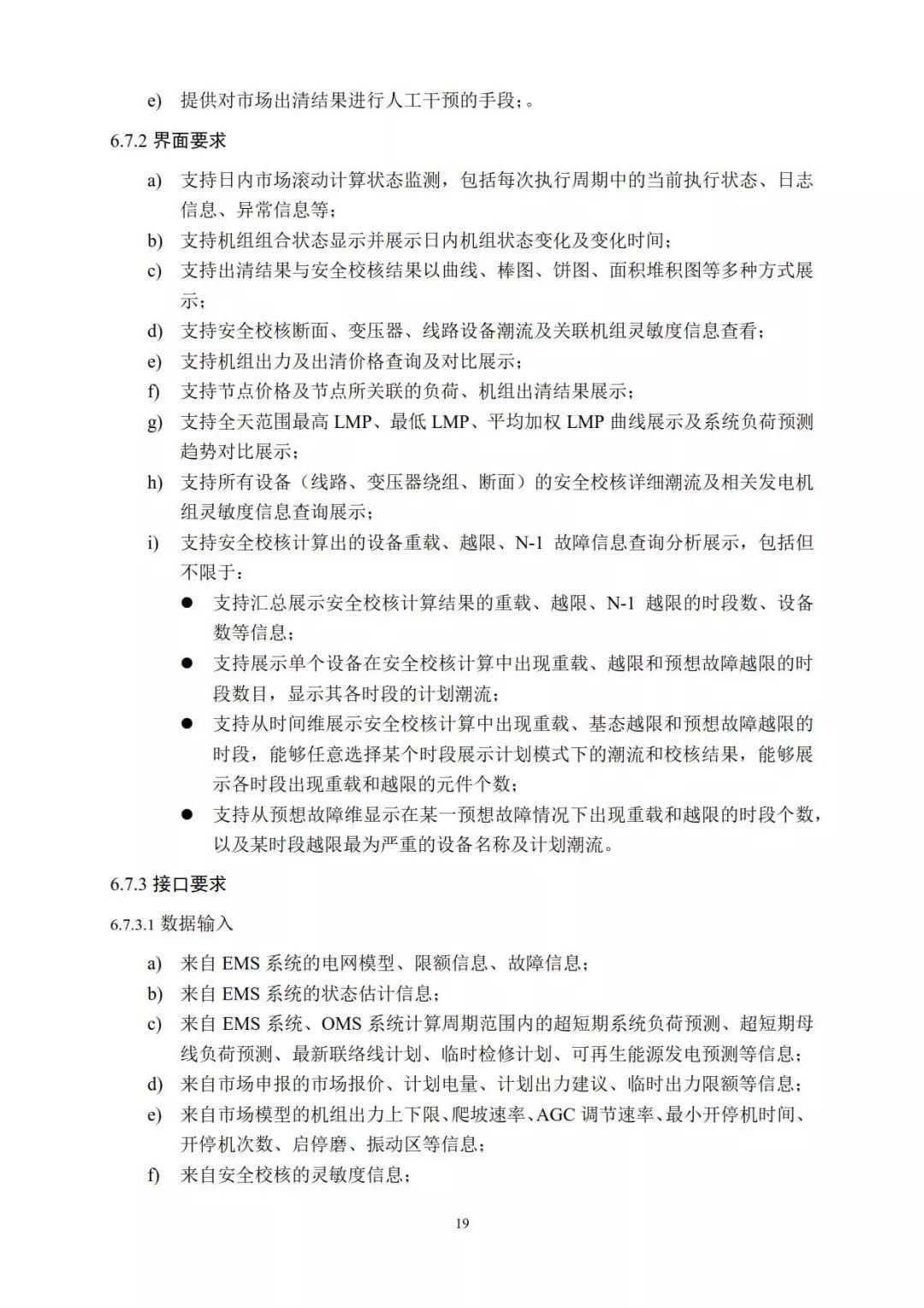 分布式電力現貨交易市場即將開放，分布式光伏已勢不可擋！