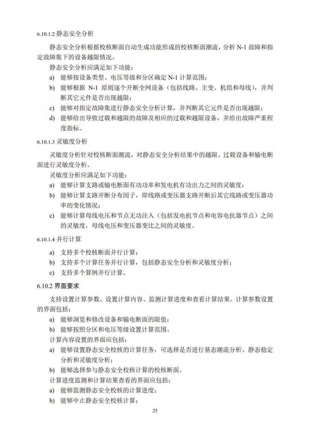 分布式電力現貨交易市場即將開放，分布式光伏已勢不可擋！