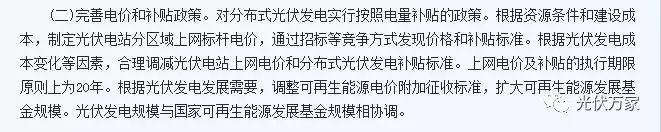 這就是我為什么一直在推薦你裝光伏的原因！