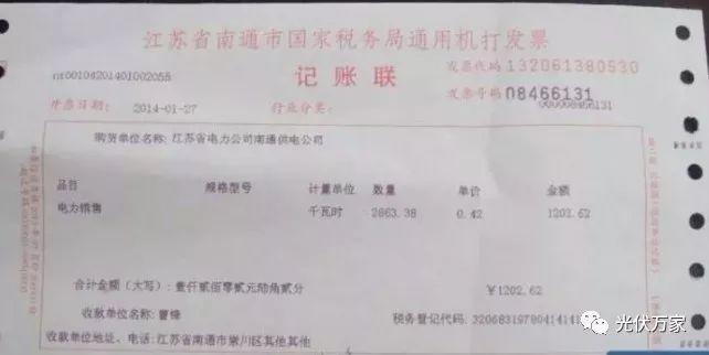 這就是我為什么一直在推薦你裝光伏的原因！
