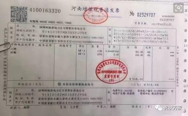 這就是我為什么一直在推薦你裝光伏的原因！