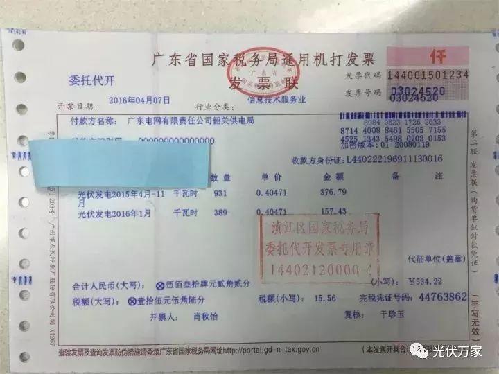 這就是我為什么一直在推薦你裝光伏的原因！