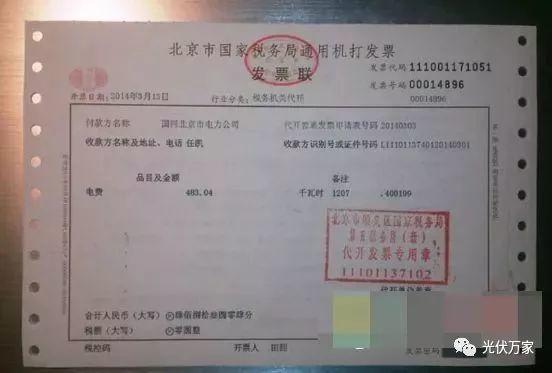 這就是我為什么一直在推薦你裝光伏的原因！