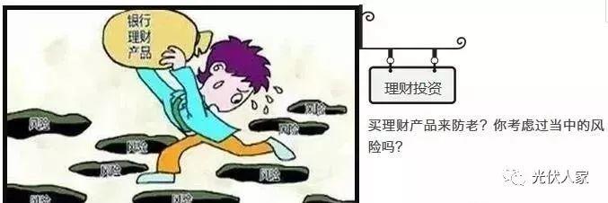 百姓喜歡 屋頂光伏電站成養(yǎng)老是一寶
