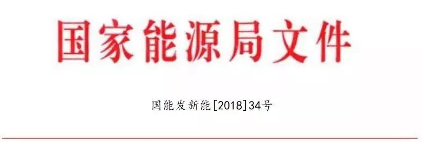 利好 | 國家能源局:減輕可再生能源領(lǐng)域企業(yè)負(fù)擔(dān) 利好 | 國家能源局:減輕可再生能源領(lǐng)域企業(yè)負(fù)擔(dān)