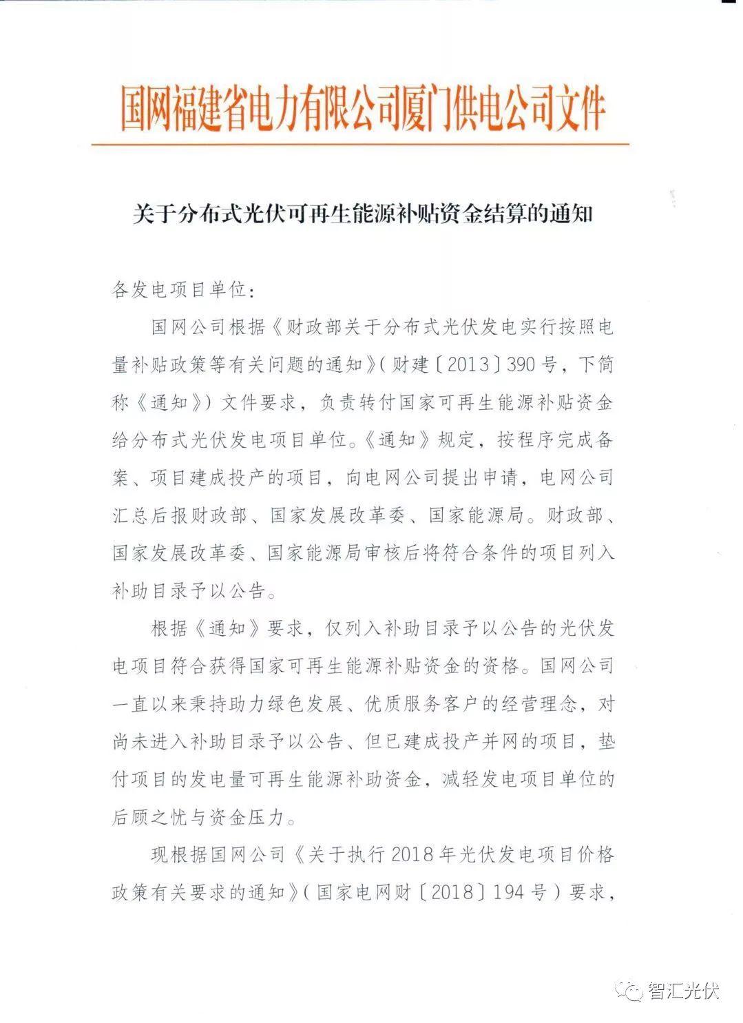 國家能給我們發分布式光伏補貼嗎？