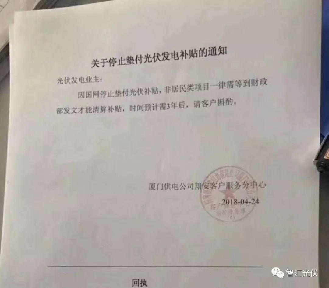 國家能給我們發分布式光伏補貼嗎？