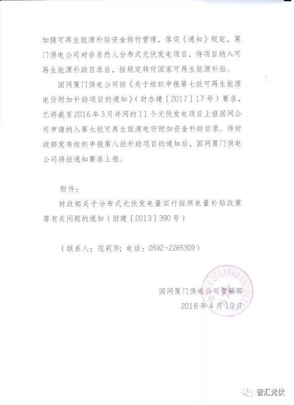 國家能給我們發分布式光伏補貼嗎？
