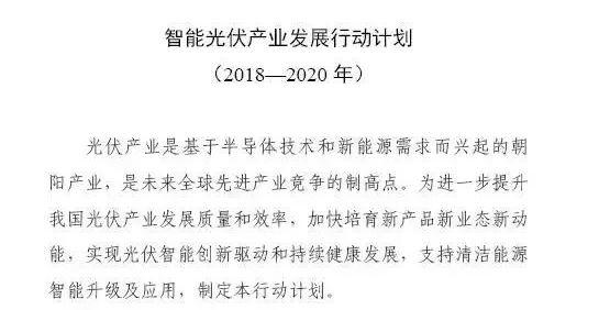 屋頂光伏引領行業“大爆發”,而這三大技術卻影響光伏發電的未來！