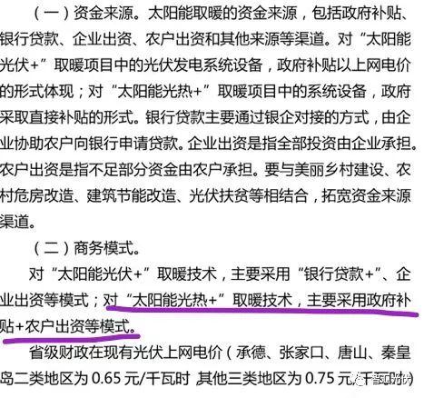 看好2018年戶用光伏市場翻番的原因