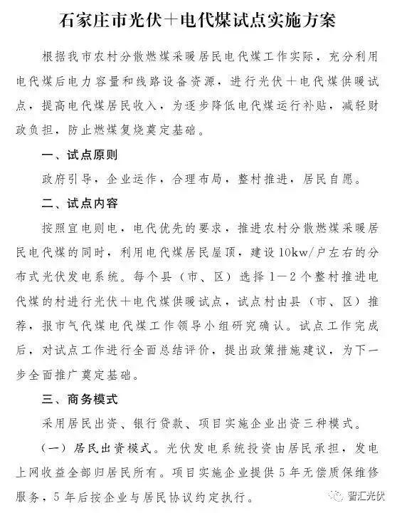 看好2018年戶用光伏市場翻番的原因