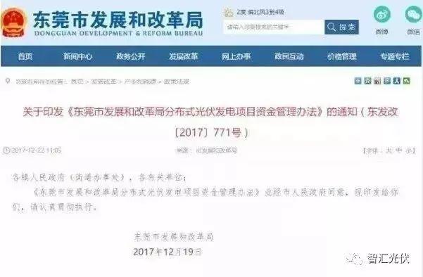 看好2018年戶用光伏市場翻番的原因
