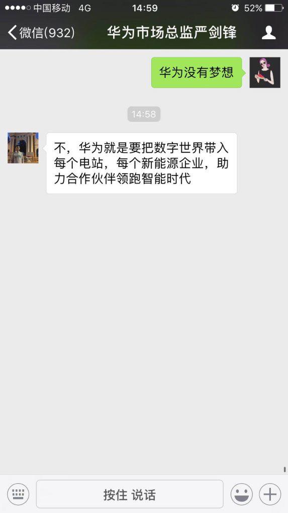 十八家光伏企業高管談夢想 騰訊 我們不一樣! 十八家光伏企業高管談夢想 騰訊 我們不一樣!
