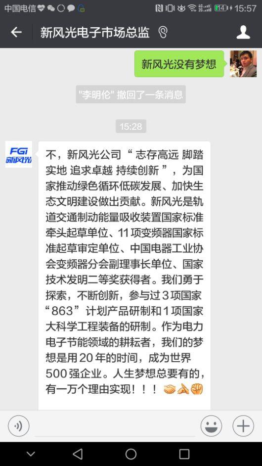 十八家光伏企業高管談夢想 騰訊 我們不一樣! 十八家光伏企業高管談夢想 騰訊 我們不一樣!