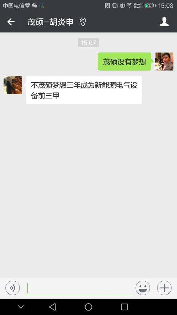 十八家光伏企業高管談夢想 騰訊 我們不一樣! 十八家光伏企業高管談夢想 騰訊 我們不一樣!