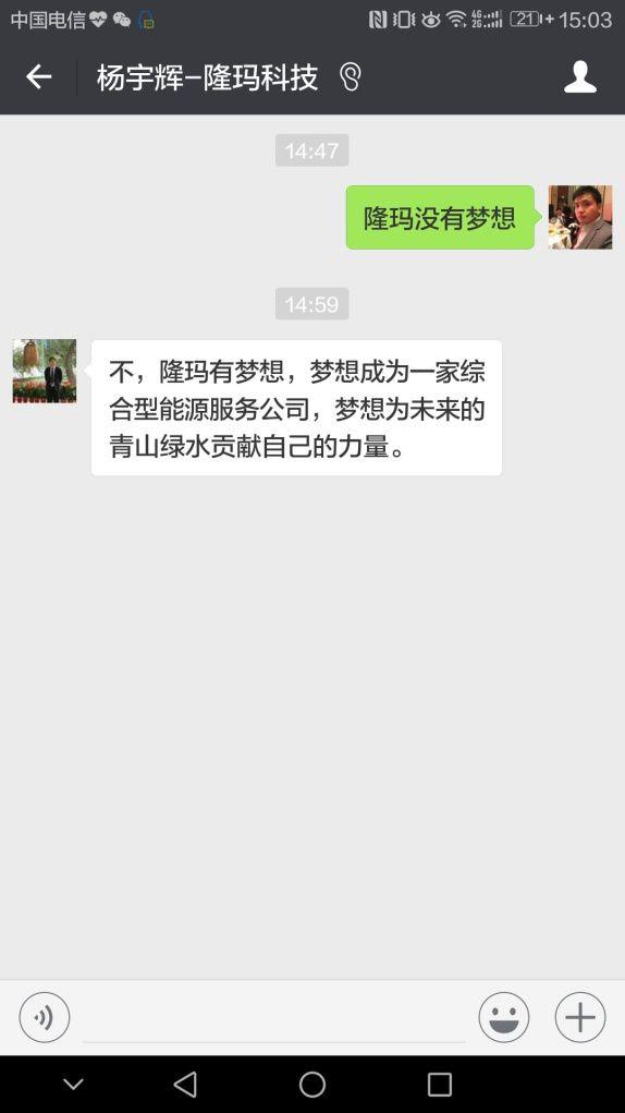 十八家光伏企業高管談夢想 騰訊 我們不一樣! 十八家光伏企業高管談夢想 騰訊 我們不一樣!