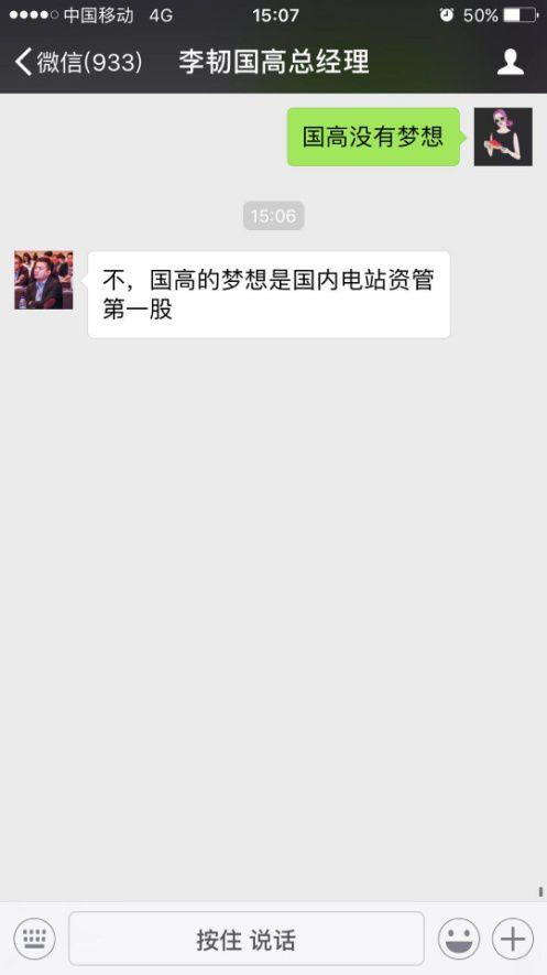 十八家光伏企業高管談夢想 騰訊 我們不一樣! 十八家光伏企業高管談夢想 騰訊 我們不一樣!