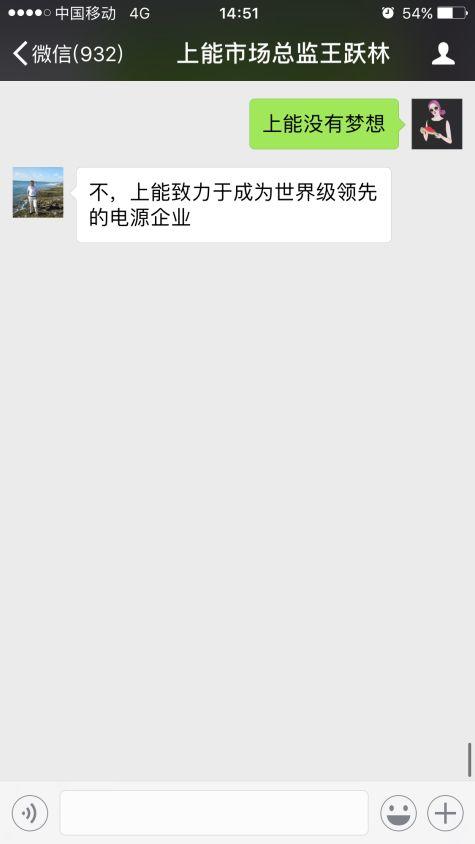 十八家光伏企業高管談夢想 騰訊 我們不一樣! 十八家光伏企業高管談夢想 騰訊 我們不一樣!