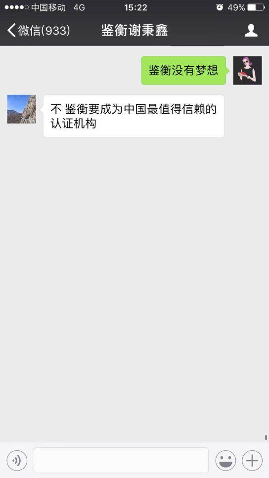 十八家光伏企業高管談夢想 騰訊 我們不一樣! 十八家光伏企業高管談夢想 騰訊 我們不一樣!