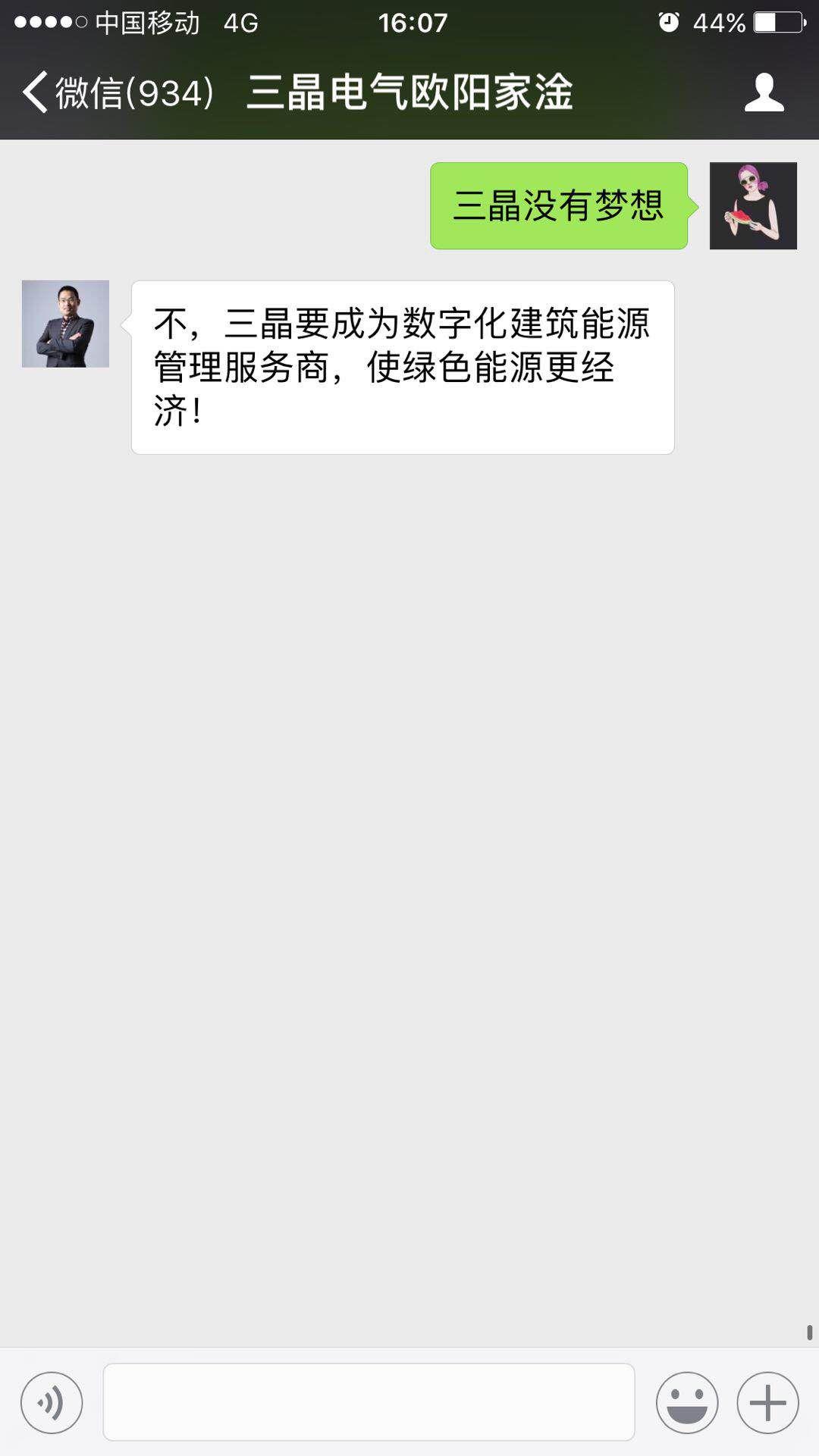 十八家光伏企業高管談夢想 騰訊 我們不一樣! 十八家光伏企業高管談夢想 騰訊 我們不一樣!