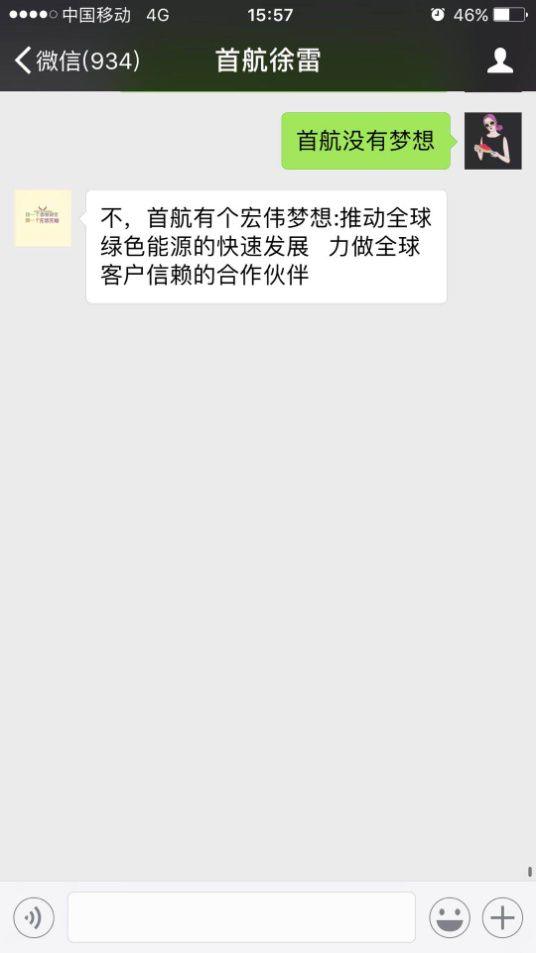 十八家光伏企業高管談夢想 騰訊 我們不一樣! 十八家光伏企業高管談夢想 騰訊 我們不一樣!