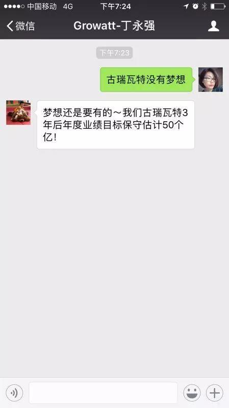 十八家光伏企業高管談夢想 騰訊 我們不一樣！